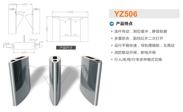 铜陵翼闸二号