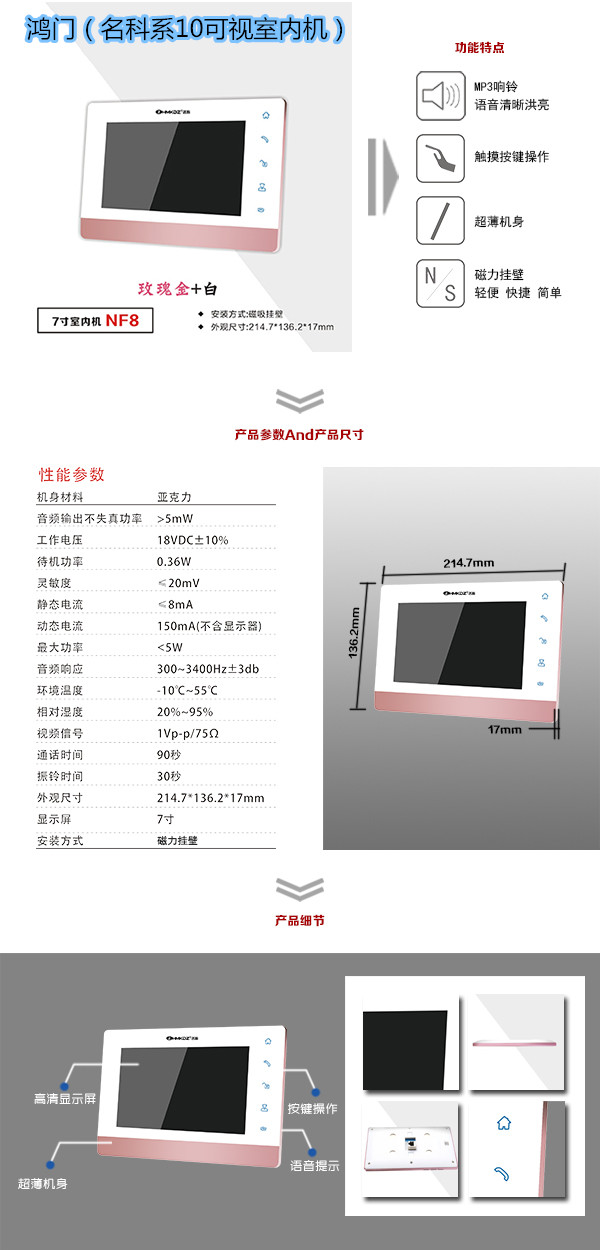 铜陵楼宇对讲室内可视单元机