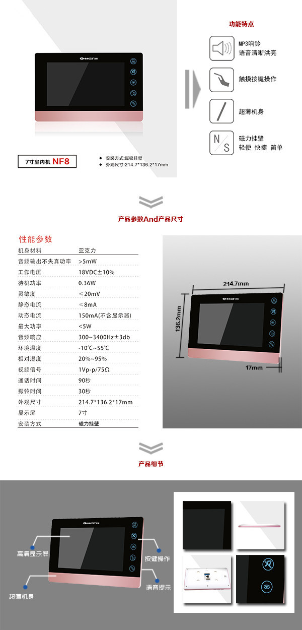 铜陵楼宇可视室内主机二号