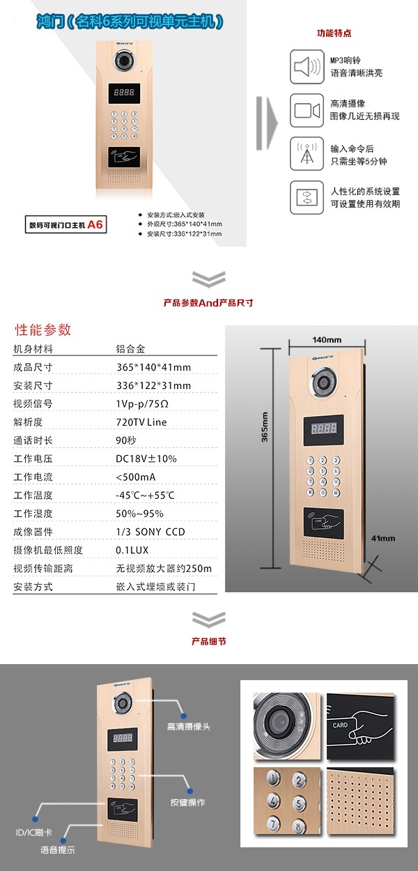 铜陵可视单元主机1